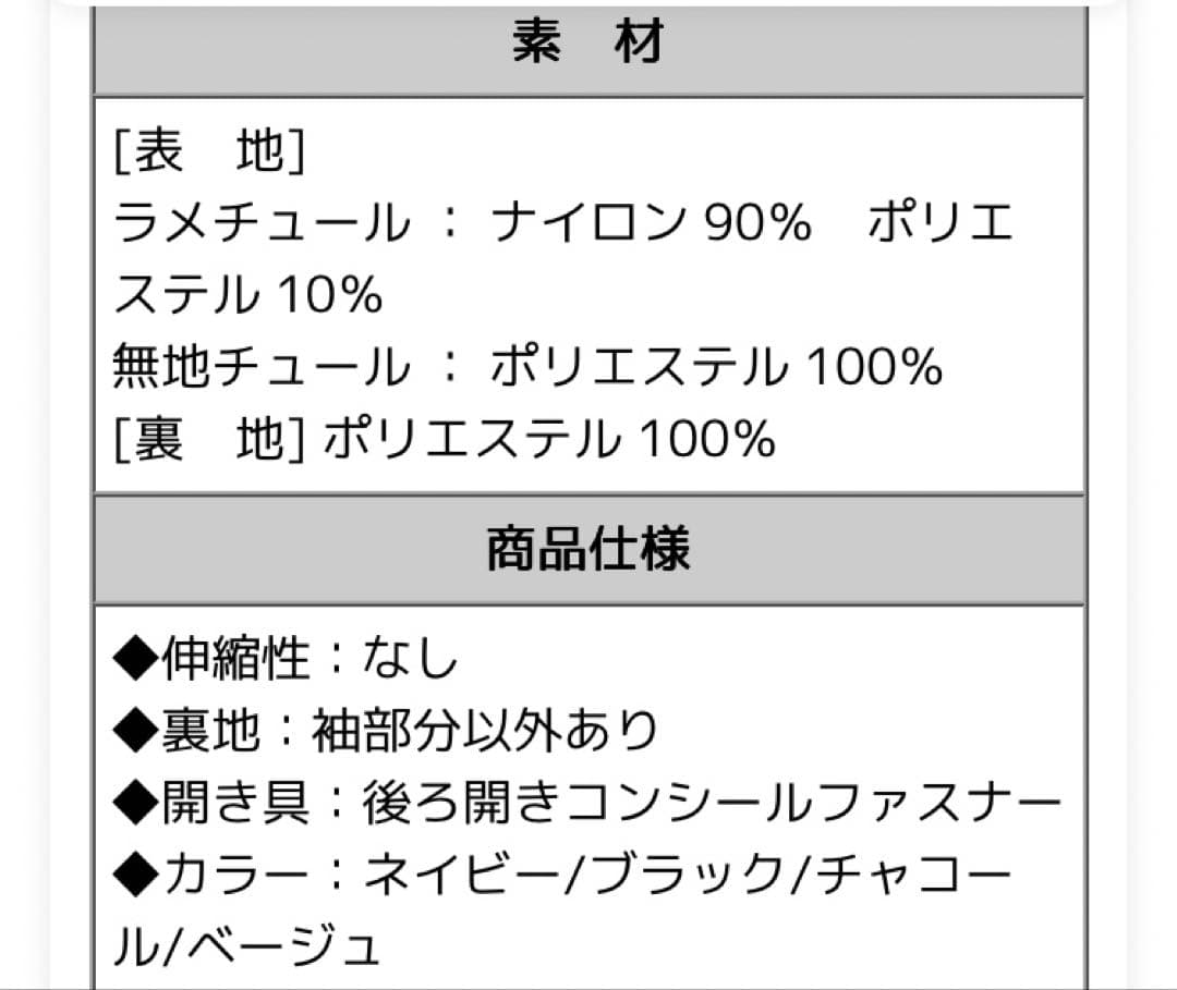 ラメチュールメロウワンピースドレス