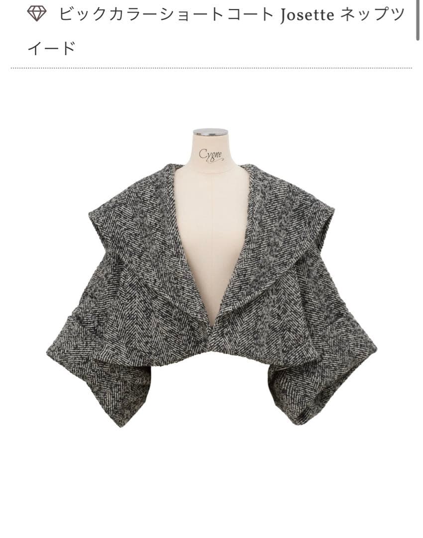 ビックカラーショートコート Josette ネップツイード