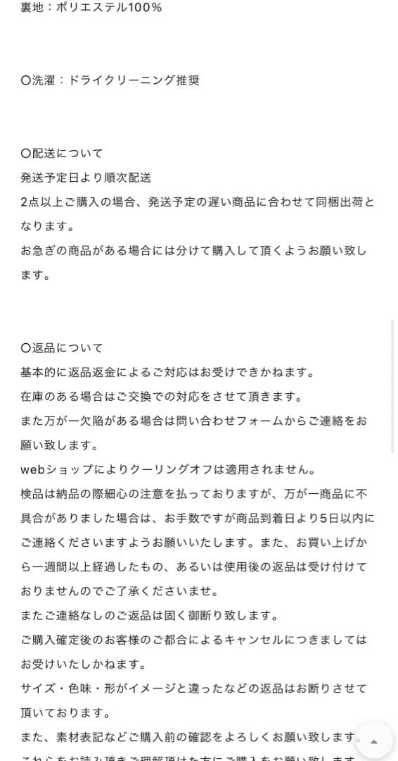 ビックカラーショートコート Josette ネップツイード