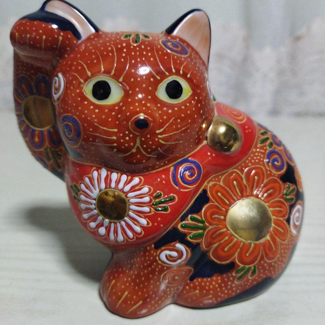猫 招き猫 九谷焼 陶器 縁起物 高さ…約11cm