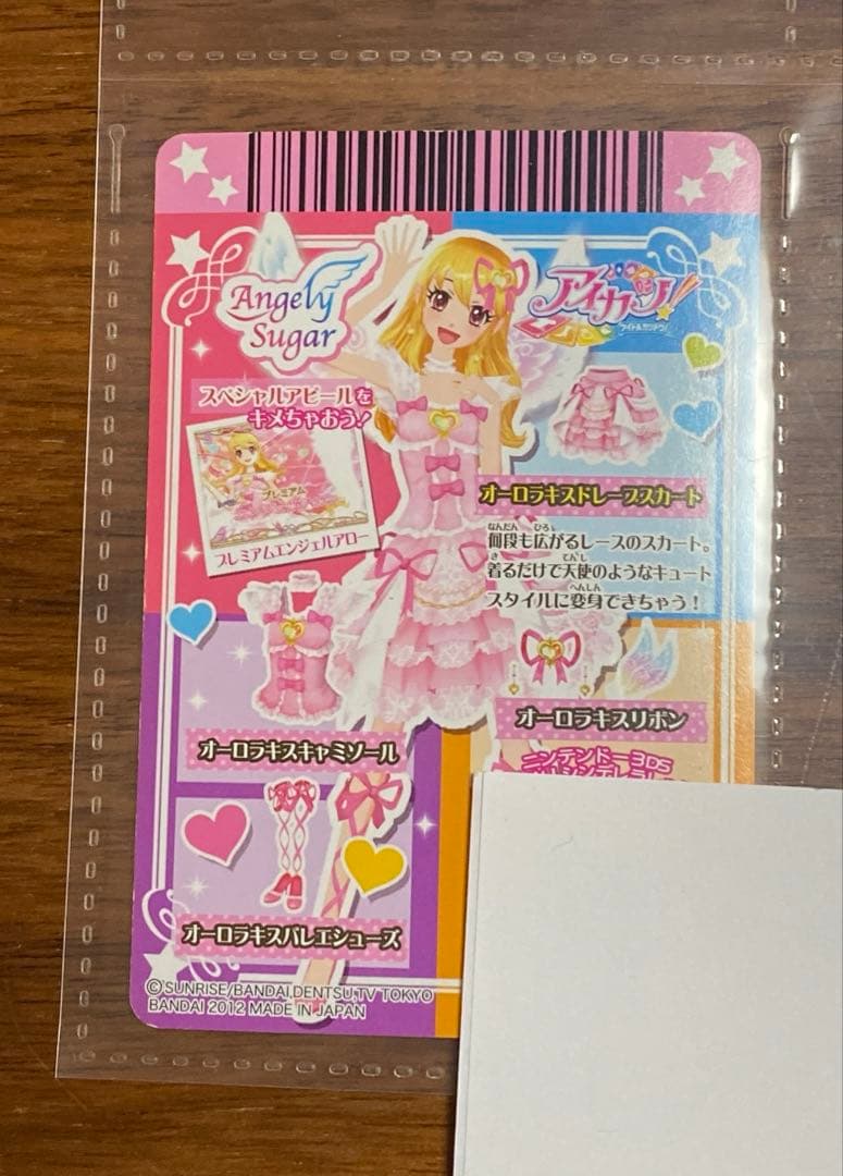 【プレミアム】オーロラキスドレープスカート 星宮いちご Angel Sugar