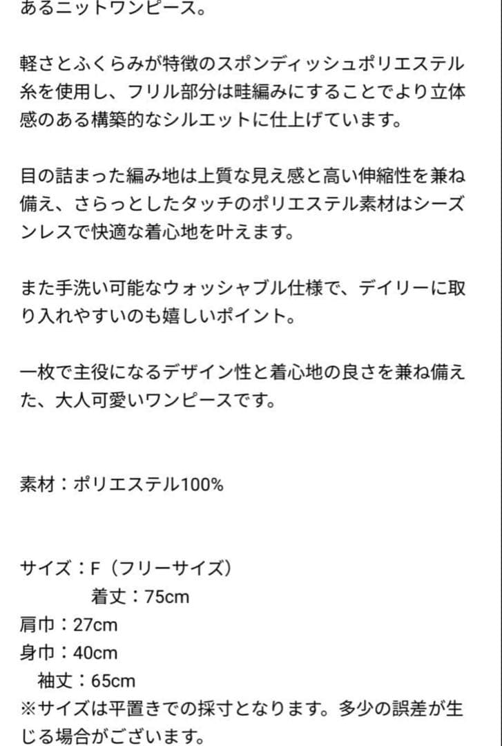 ハイアンドHIAND Ruffled-Hem Polo Dress ほしのあき