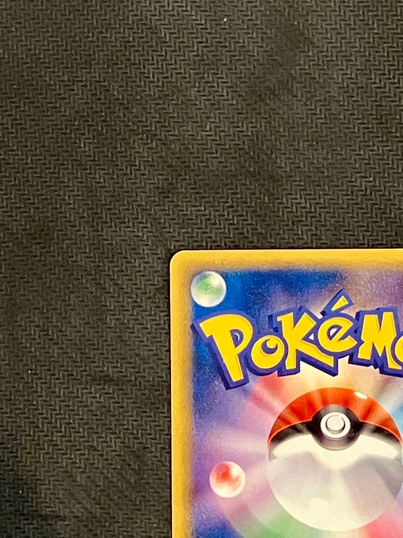 メタモン メタモる ピカチュウ 2005 033　1ED