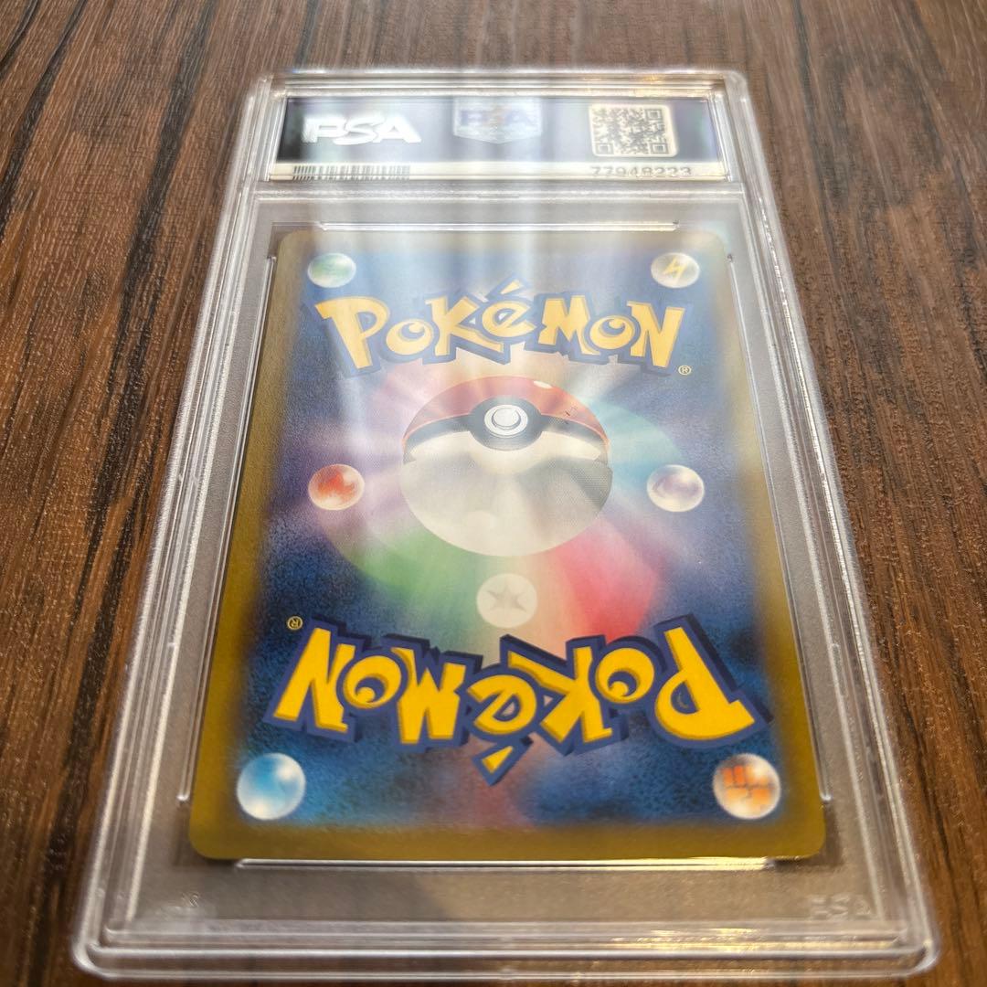 ポケモンカード　メロンSR psa10