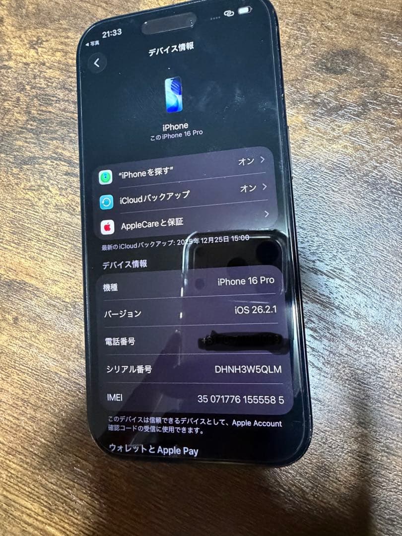 Apple iPhone 16 Pro スペースブラック ケース付き