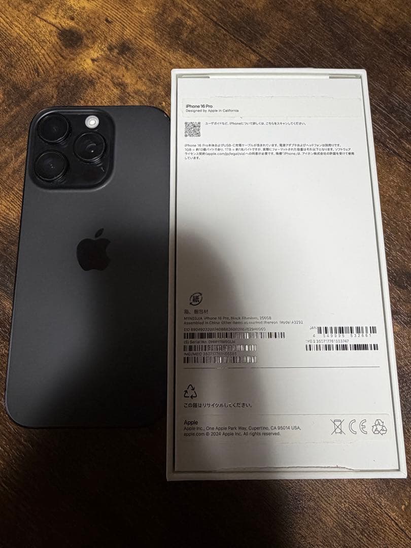 Apple iPhone 16 Pro スペースブラック ケース付き