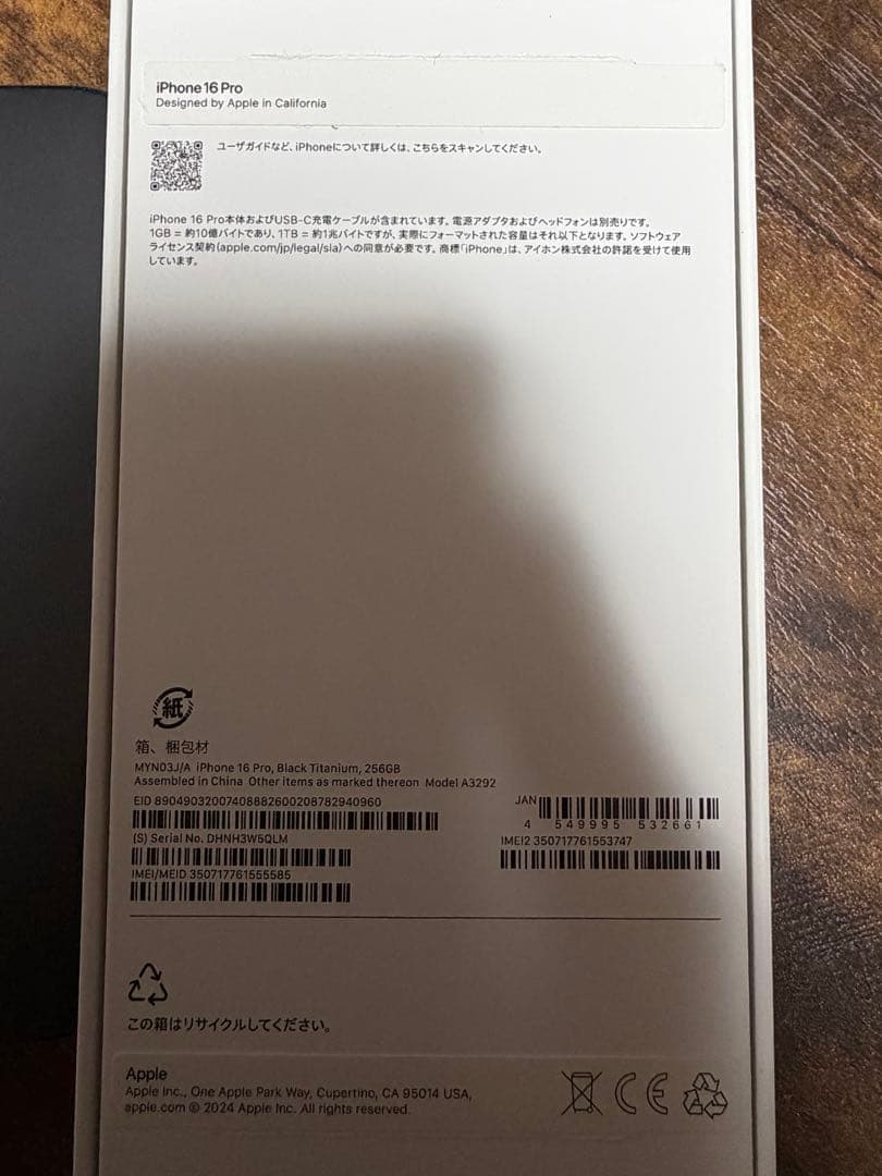 Apple iPhone 16 Pro スペースブラック ケース付き