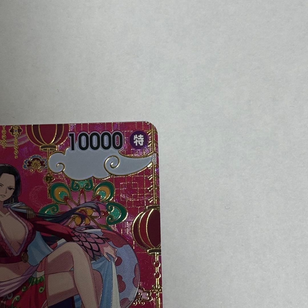 ワンピースカード　蒼海の七傑　ボア・ハンコック SP