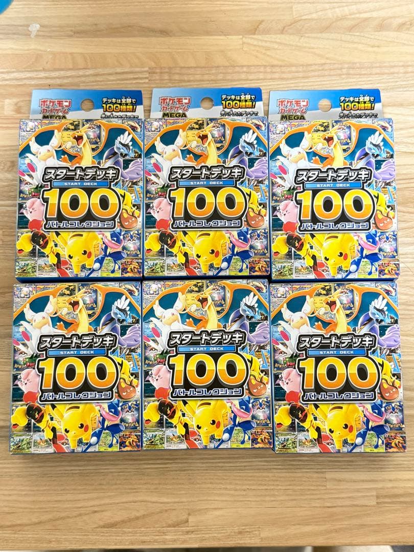 【新品未開封】MEGAスタートデッキ100バトルコレクション 6箱110g含め