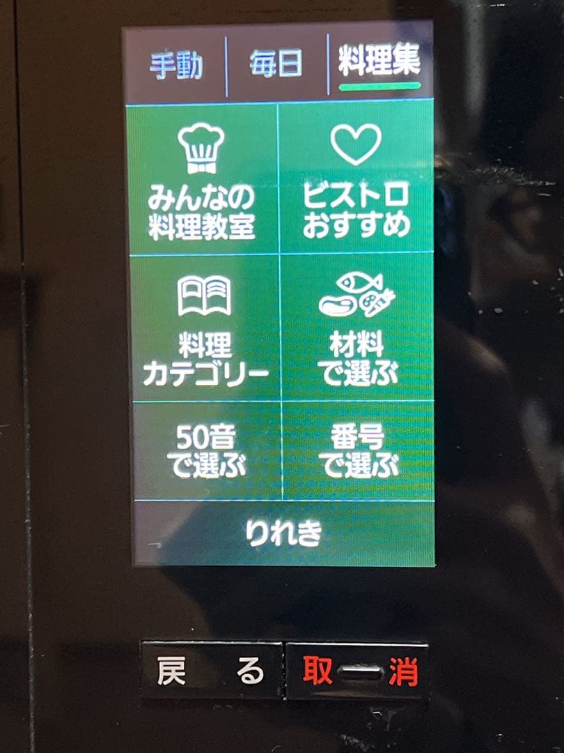 パナソニック ビストロ　スチームオーブンレンジ　NE-BS1500-K