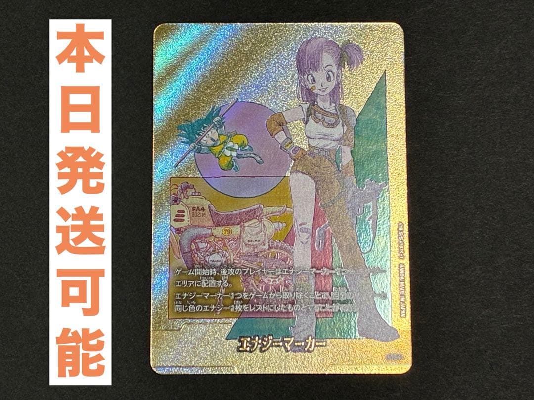 マンガブースター02　エナジーマーカー金　パラレル　E-73