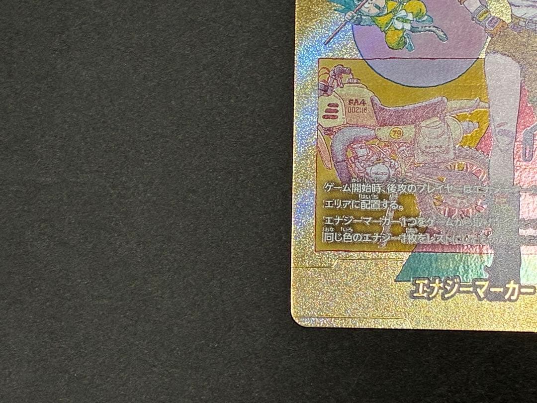 マンガブースター02　エナジーマーカー金　パラレル　E-73