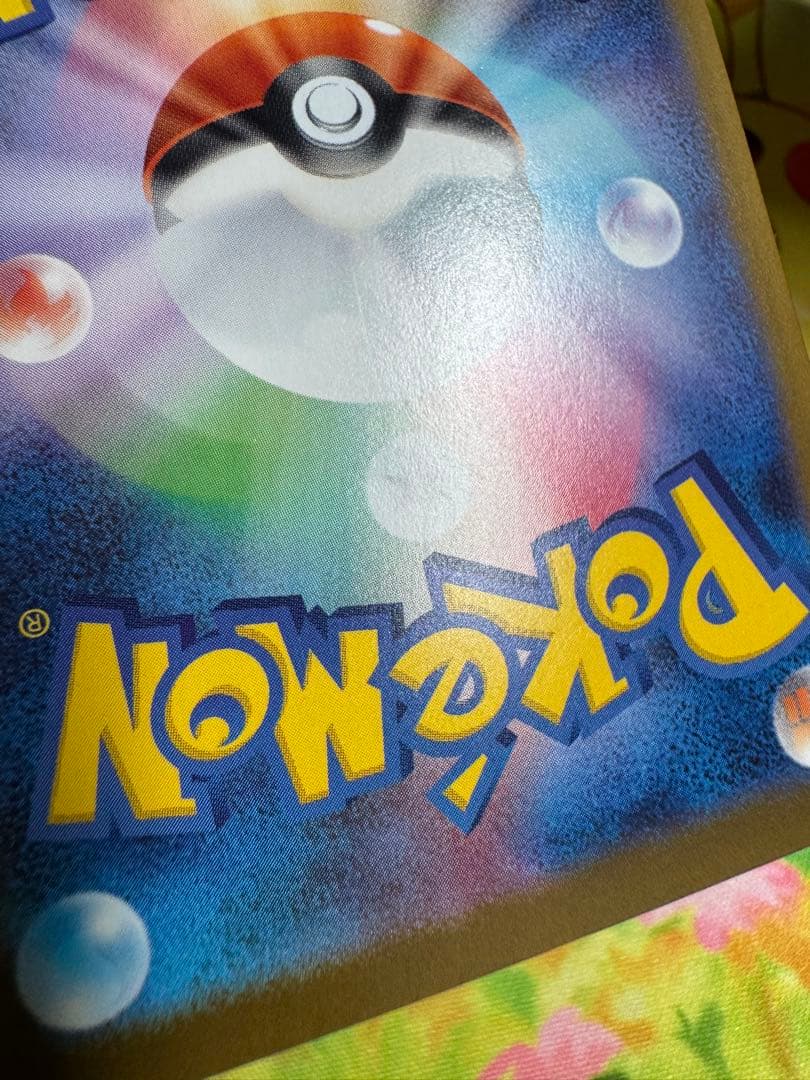 ポケモンカード グレイシアex SAR 4枚