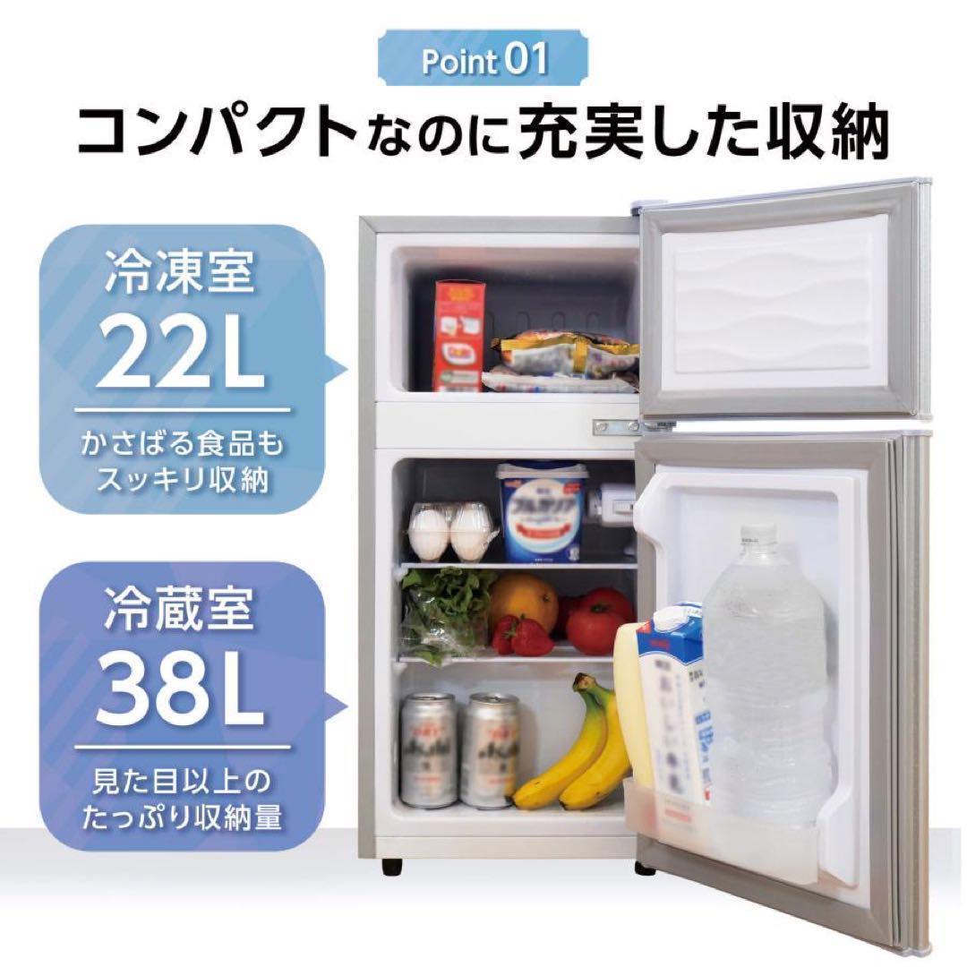 中古美品 冷蔵庫 一人暮らし冷凍冷蔵庫 60L　シルバー