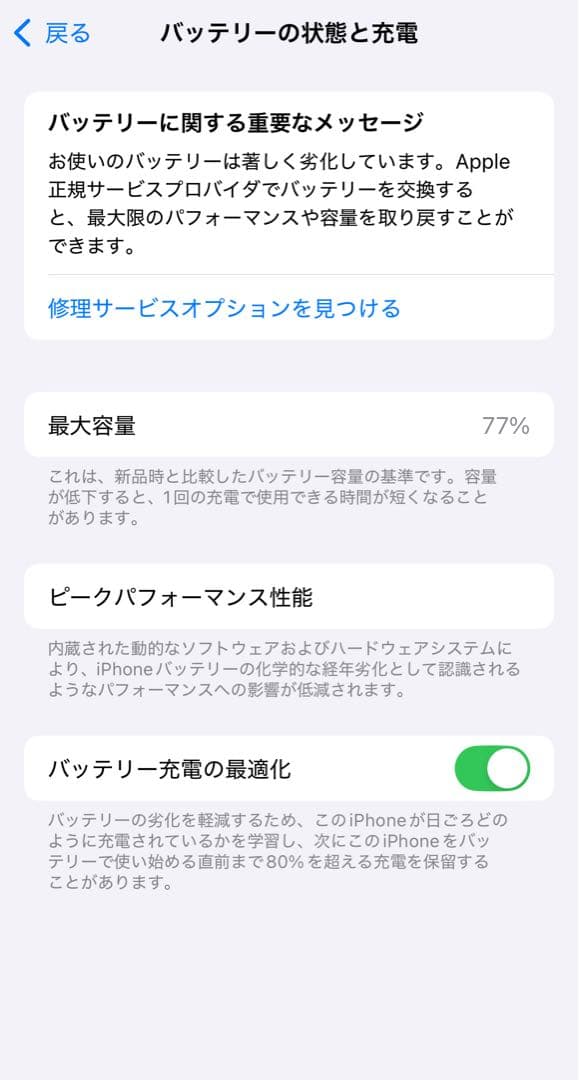 Apple iPhone 13 256GB ミッドナイト simフリー