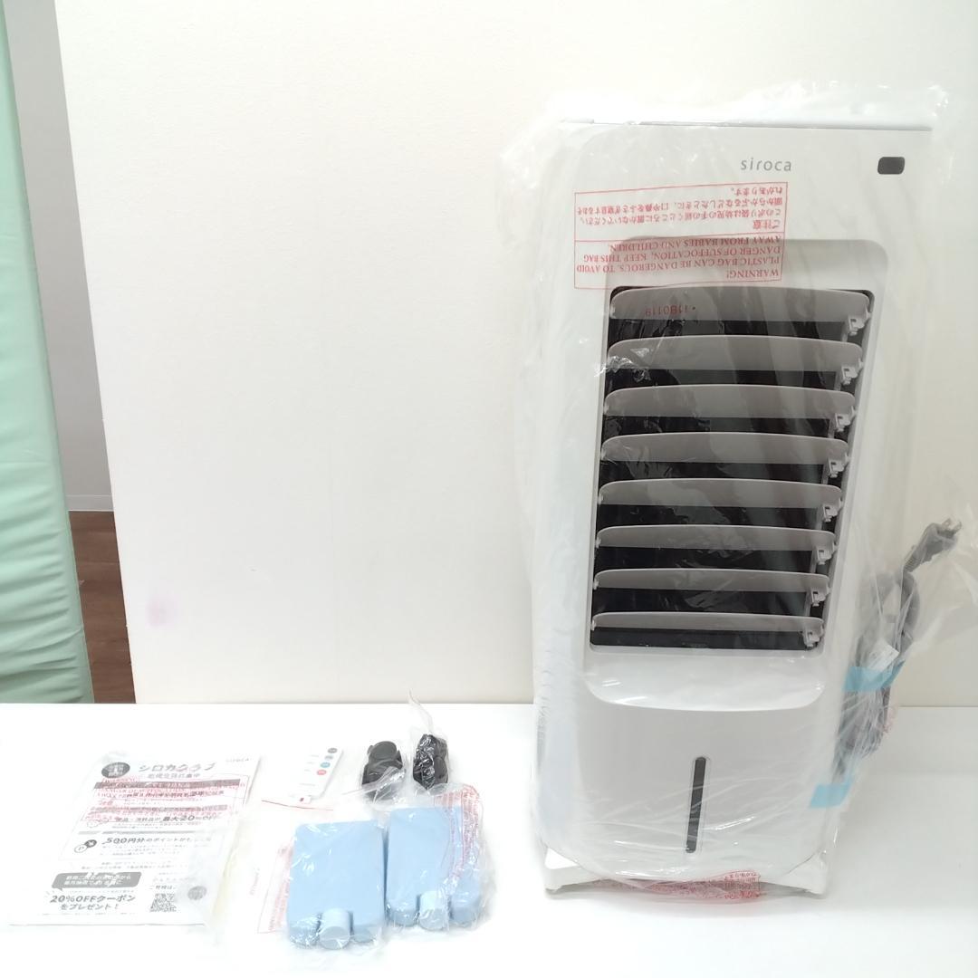 若《FPWLC》SIROCA　加湿つき温冷風扇　SH-C252　2024年製