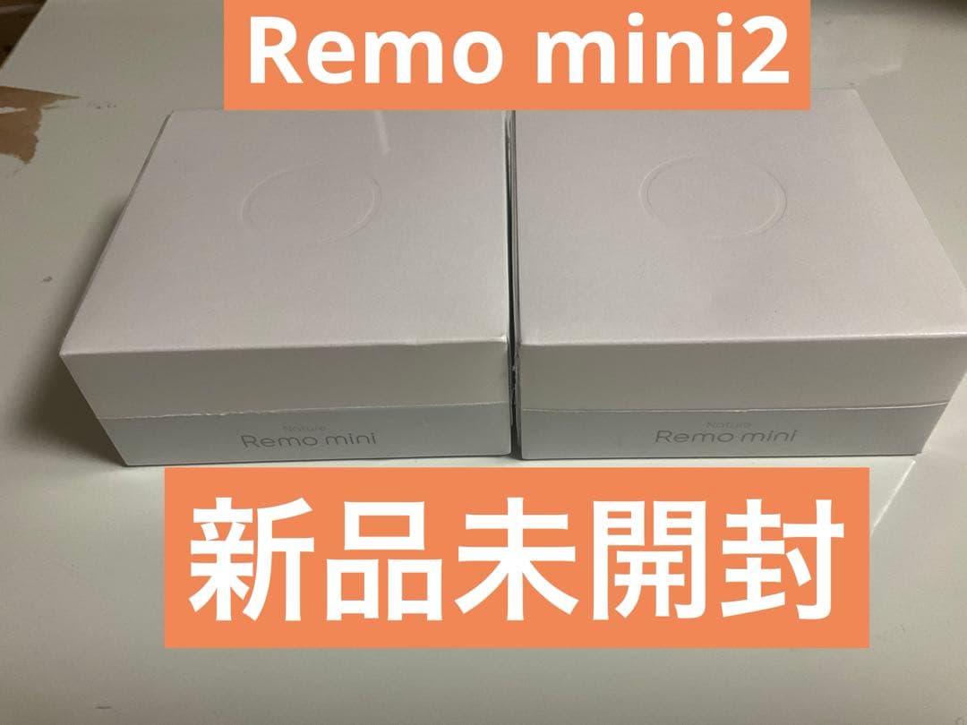 新品 リモコン Nature Remo mini 2 ネイチャー　リモミニ2台