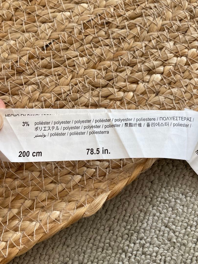 zara ナチュラルジュート円形ラグ 直径約208㎝　ホツレあり。