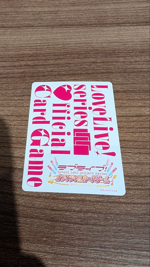 ラブライブ！カードゲーム 星空凛 　SECEサイン　ラブカ　エネルギー