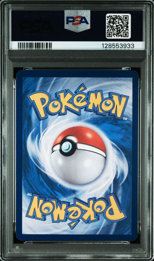 メタモン SV-P 173 psa10 韓国 プロモ