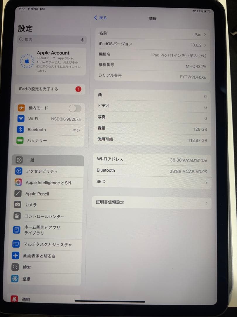 iPad Pro 11インチ 第3世代 M1 バッテリー 95% スペースグレー