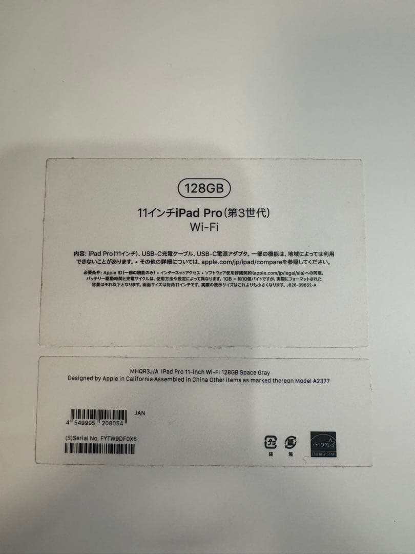 iPad Pro 11インチ 第3世代 M1 バッテリー 95% スペースグレー
