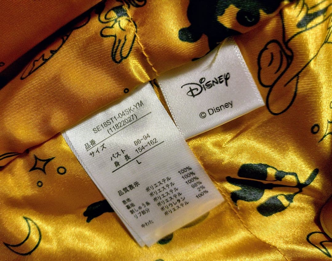 【未使用】ディズニーファンタジア　ベルメゾン限定希少品　刺繍スカジャン