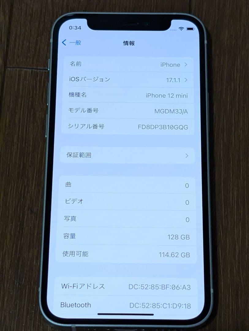 iPhone 12 mini (SIMフリー)(ホワイト・128GB・状態B)