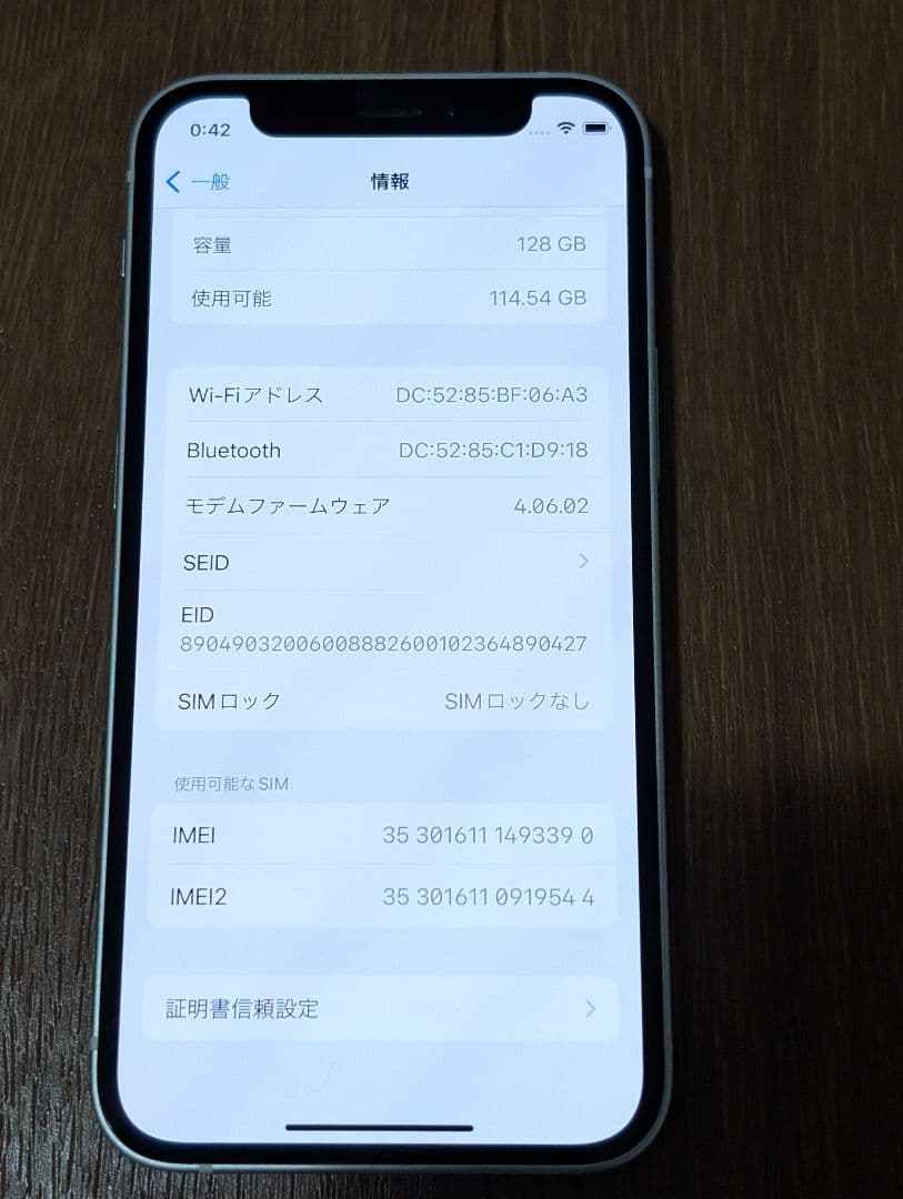 iPhone 12 mini (SIMフリー)(ホワイト・128GB・状態B)