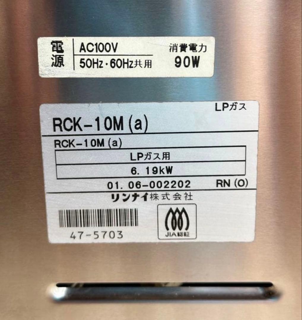 Rinnai RK-T10M ガスオーブン