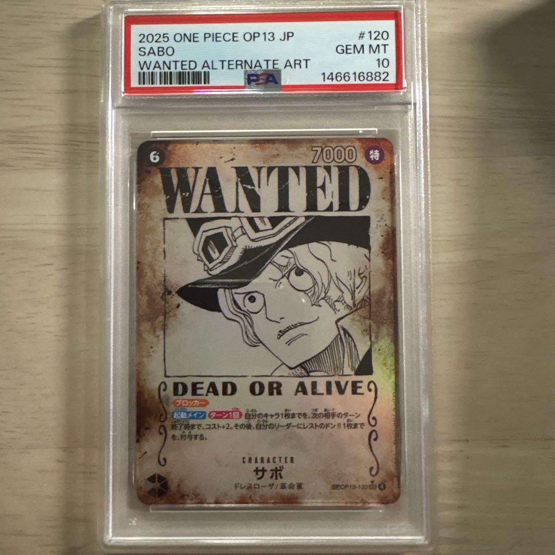 【PSA10】ワンピースカード 受け継がれる意志 サボ 手配書