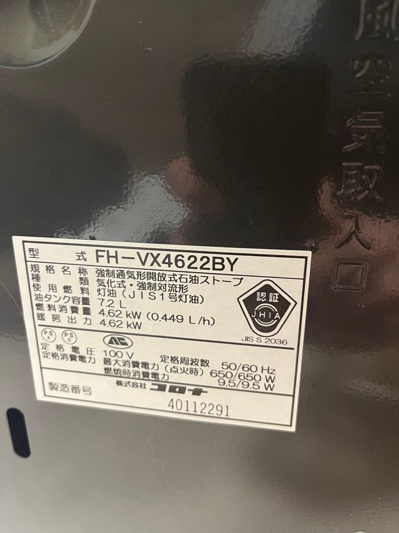 【2022年製】コロナ石油ファンヒーター　FH-VX4622BY