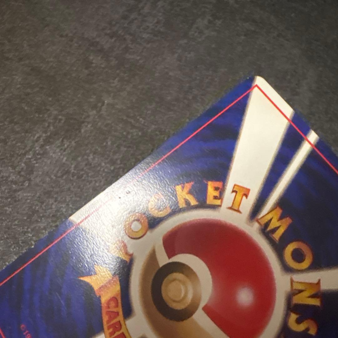 ポケモンカード 旧裏 マルマイン マークなし 初版