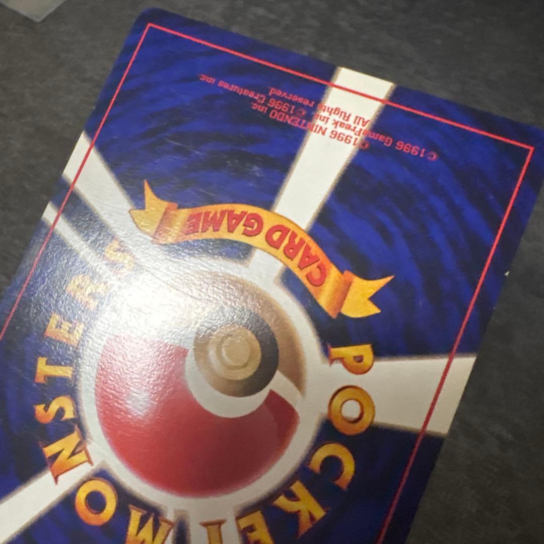 ポケモンカード 旧裏 マルマイン マークなし 初版