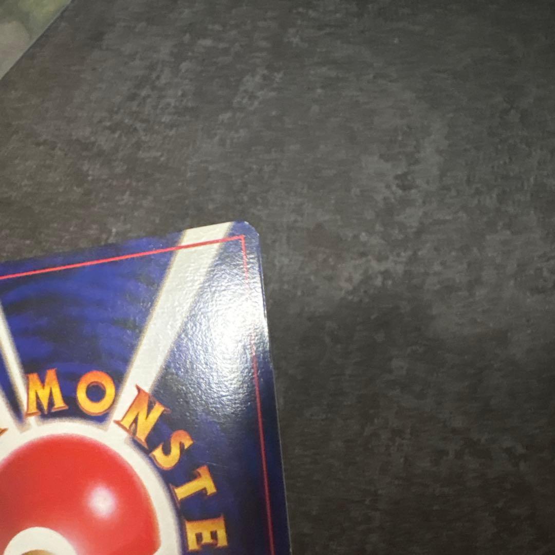 ポケモンカード 旧裏 マルマイン マークなし 初版