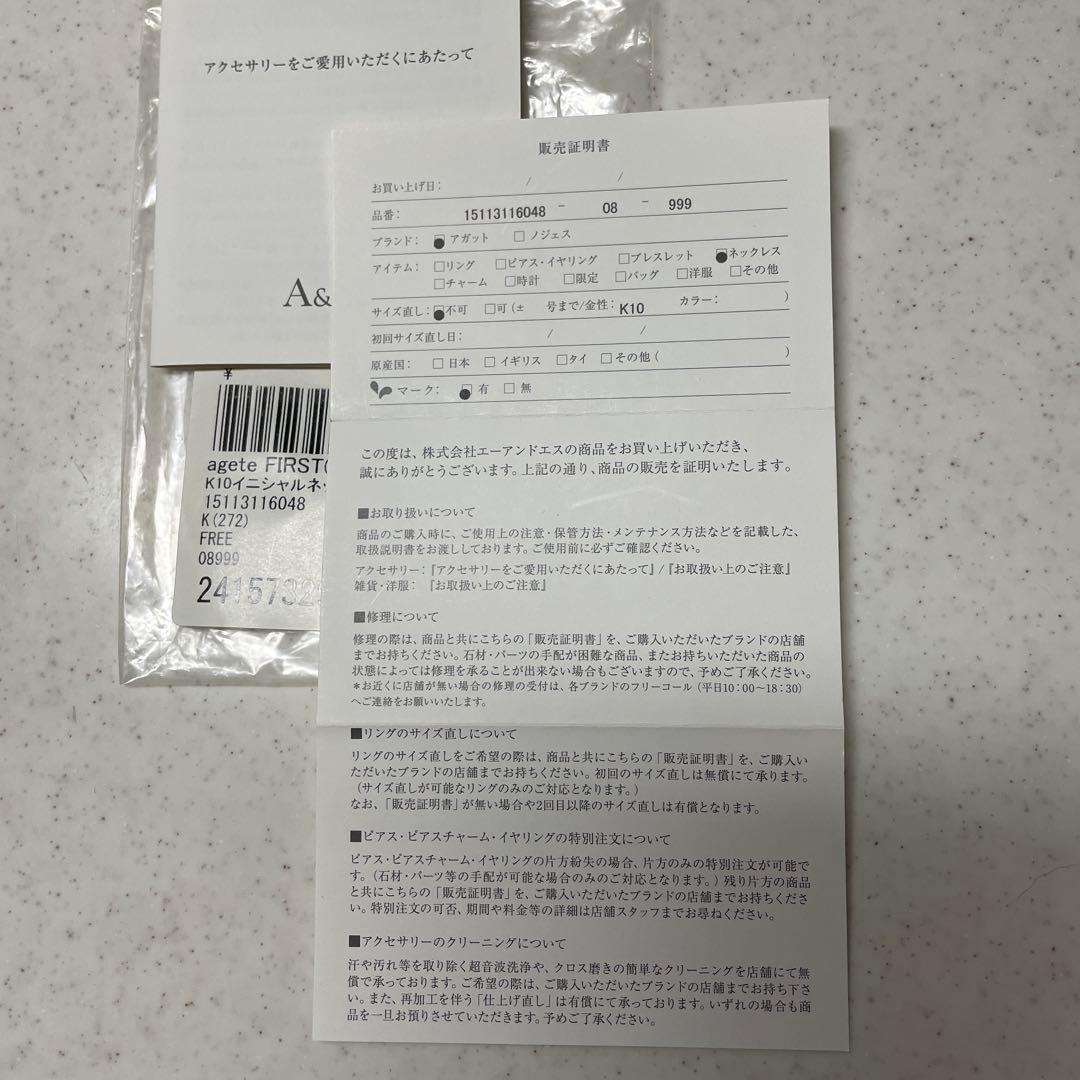 agete k10 イニシャルチャーム　K