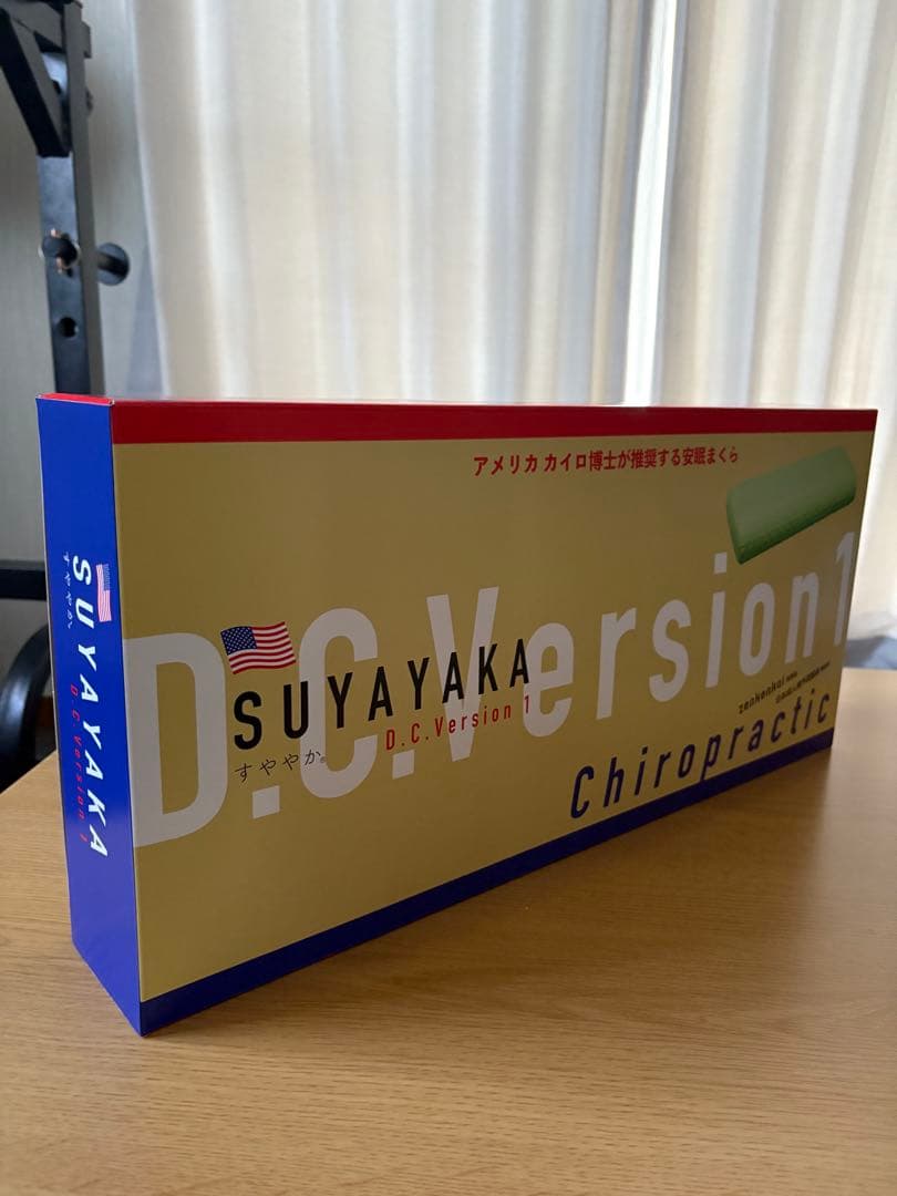 【新品・未使用品】 すややか枕　DC version1