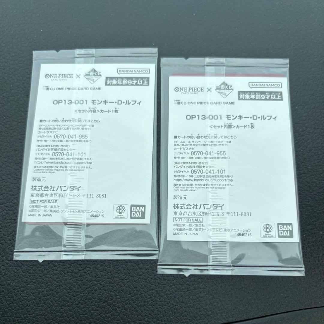 ワンピースカード　プロモ　2枚セット