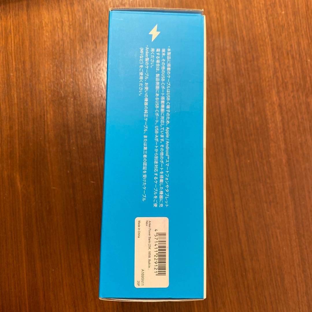 【新品】【未使用】Anker Power Bank 165W 25000mAh