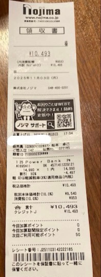 【新品】【未使用】Anker Power Bank 165W 25000mAh