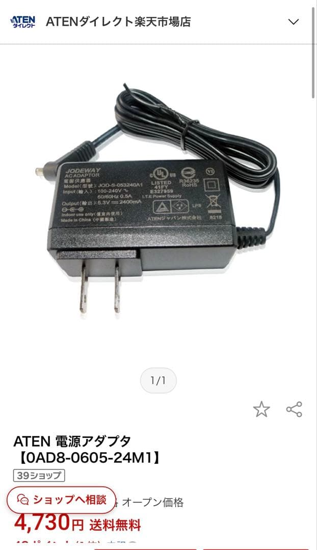 ATEN HDMIエクステンダーセット(電源アダプタほぼ新品)