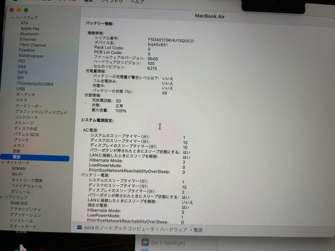 MacBook Air M2 13.6インチ（8GB / 256GB）ミッドナイ