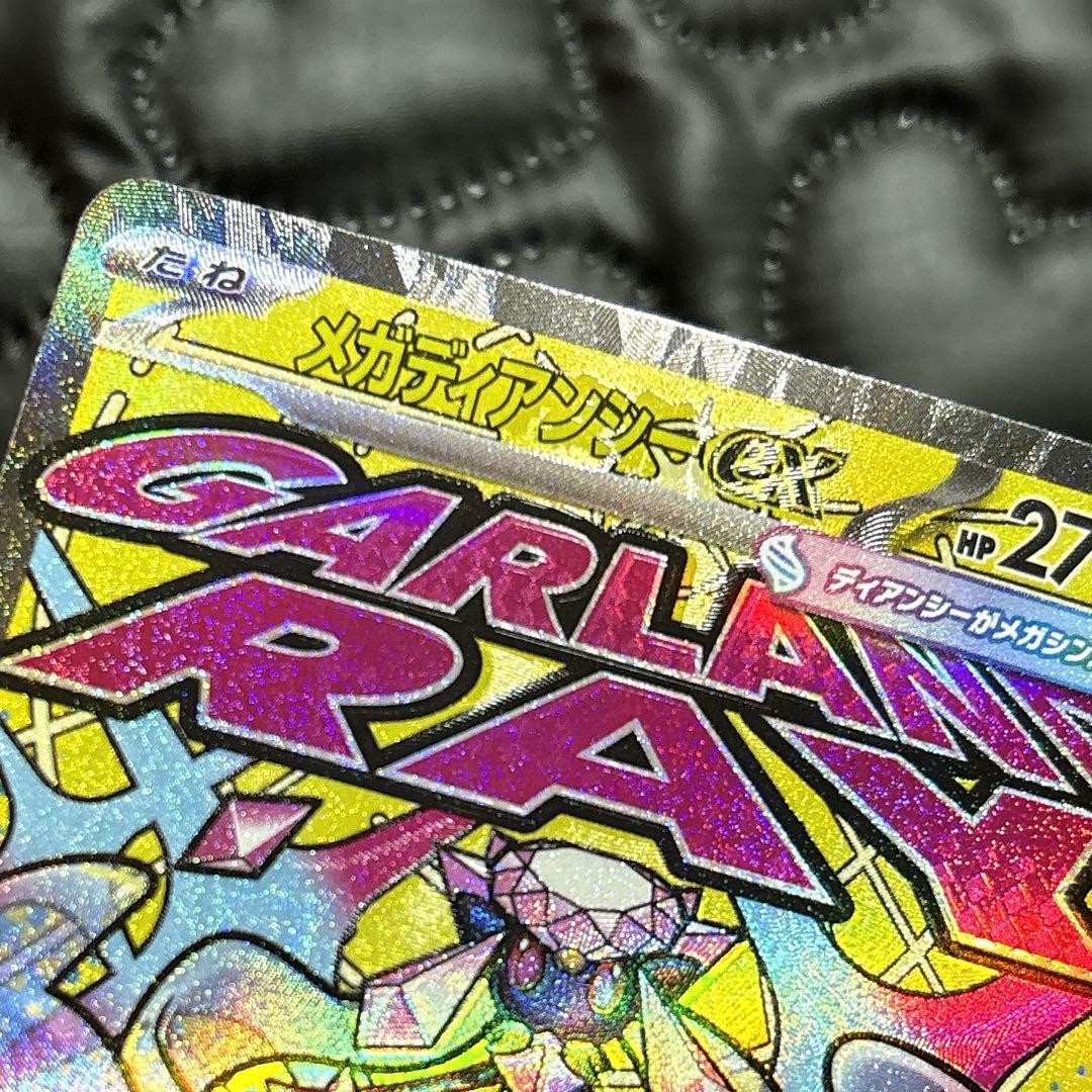 メガディアンシーex メガシビルドンex ma 中国語 繁体字 エラー