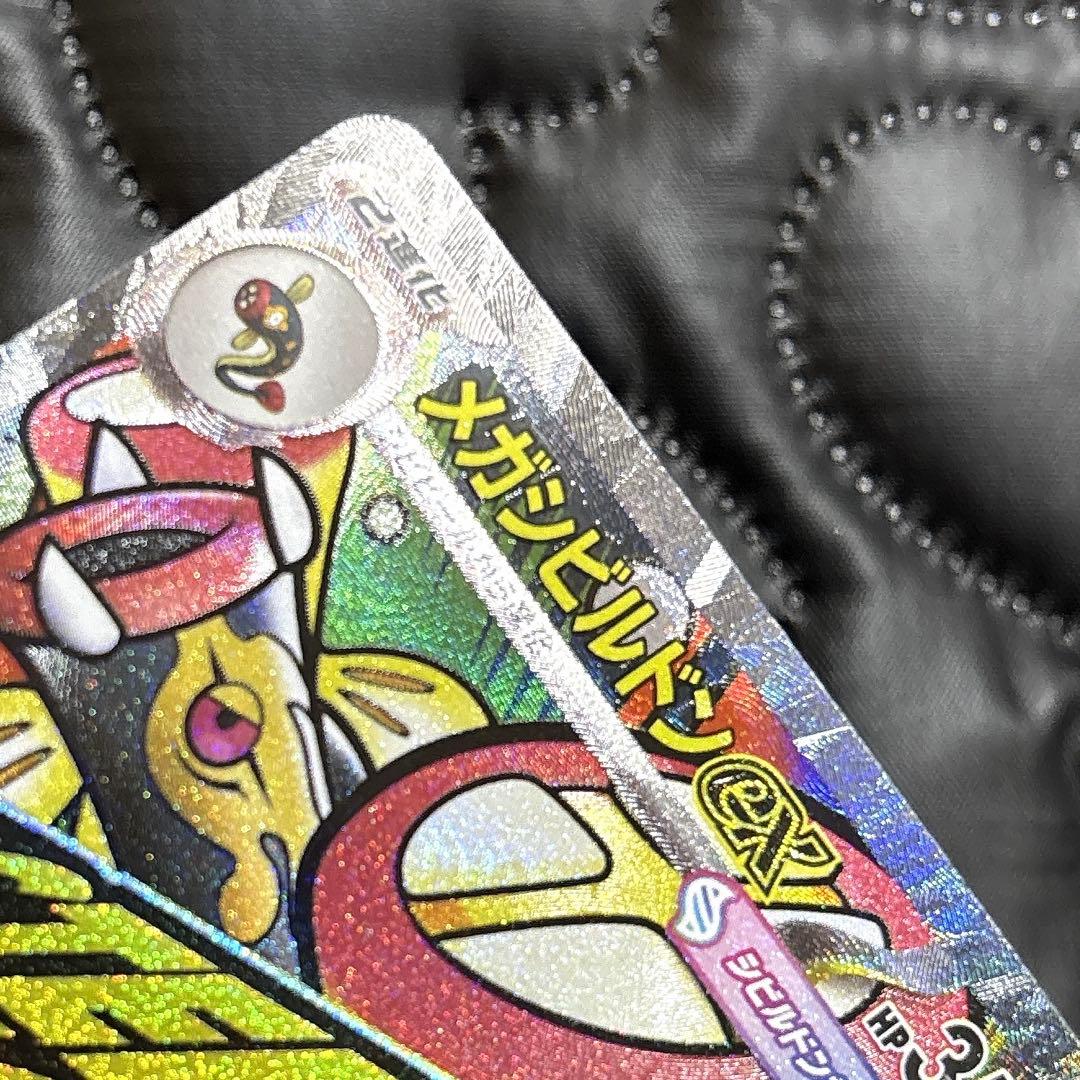 メガディアンシーex メガシビルドンex ma 中国語 繁体字 エラー