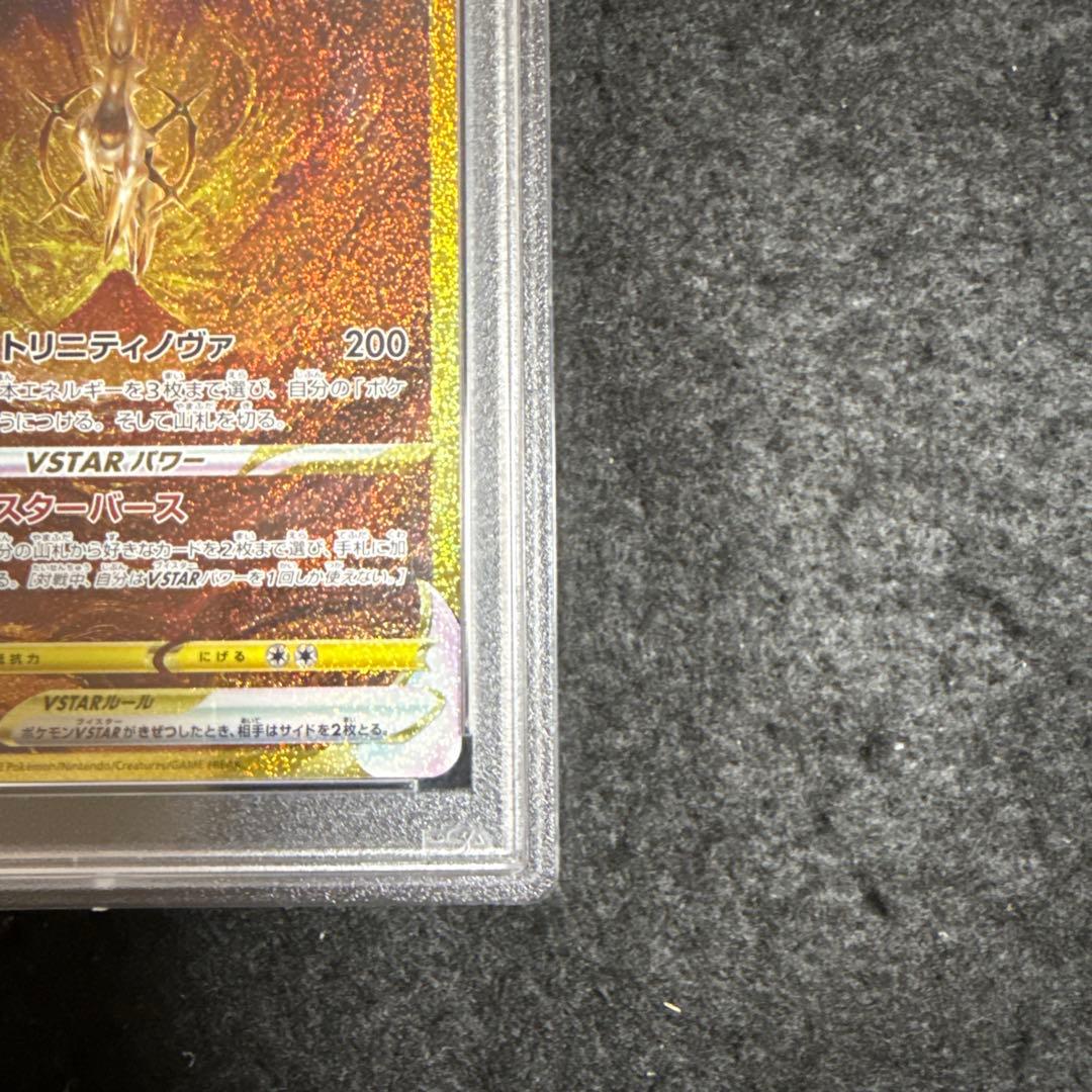 ポケモンカード　アルセウスvstar ur vstarユニバース psa10