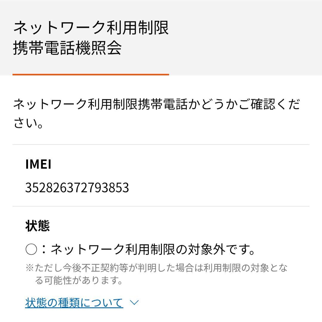 【美品・付属品全部付き】Google Pixel 8a 本体