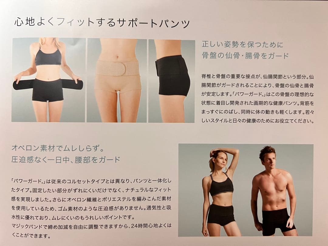 パワーガード ボクサータイプ メンズ Lサイズ ブラック