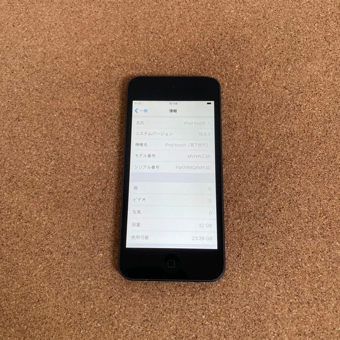 363【早い者勝ち】電池良好☆iPod Touch7 第7世代 32GB☆