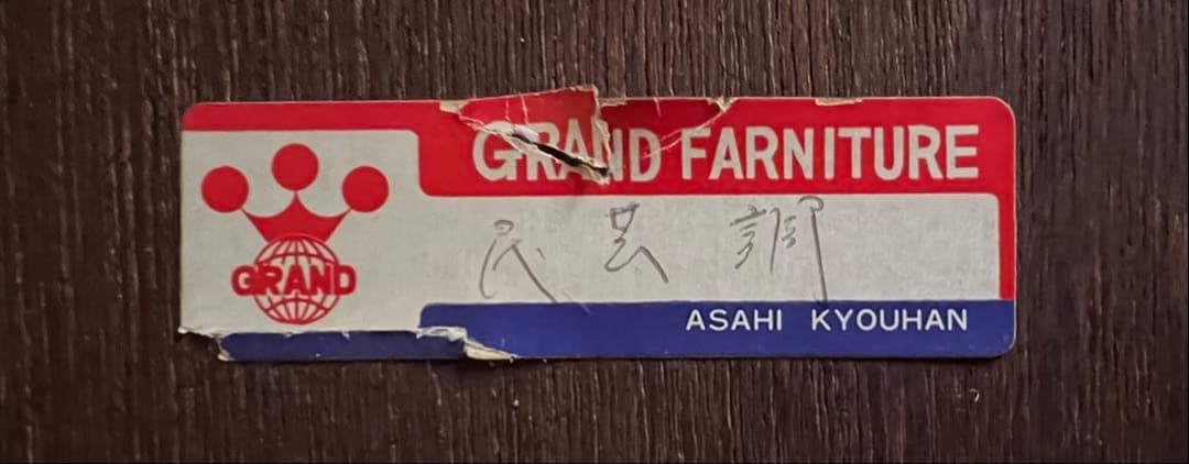 6段チェスト 民芸調　整理箪笥 収納家具 和家具 レトロ