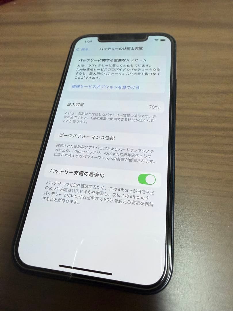 カ*ん様 Apple iPhone 12 本体 バッテリー78%